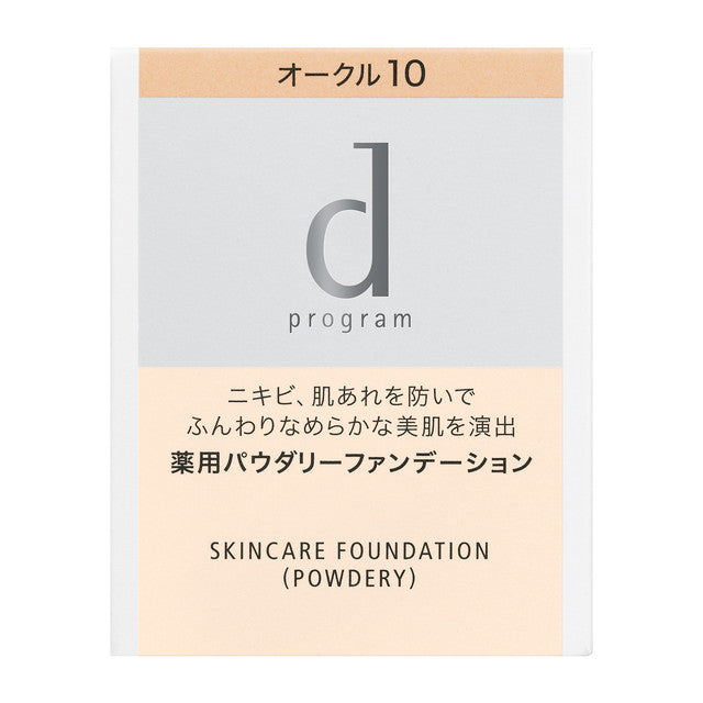 【医薬部外品】資生堂 dプログラム 薬用スキンケアファンデーションパウダリーOC10（レフィル）