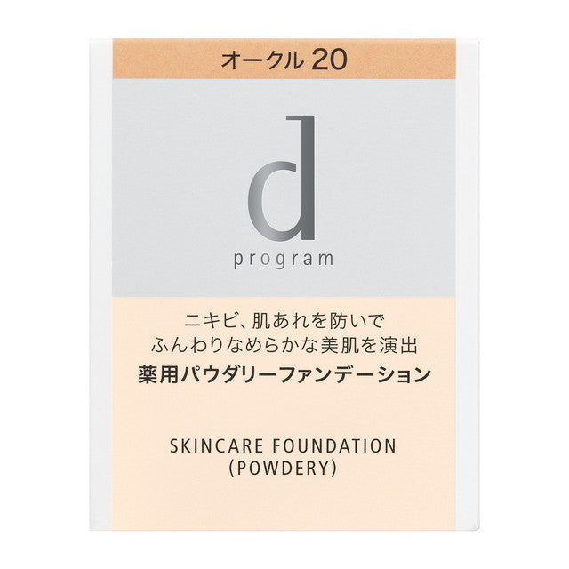 【医薬部外品】資生堂 dプログラム 薬用スキンケアファンデーションパウダリーOC20（レフィル）