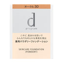 [Quasi-drug] Shiseido d program medicated skin care foundation powder OC30 (refill)