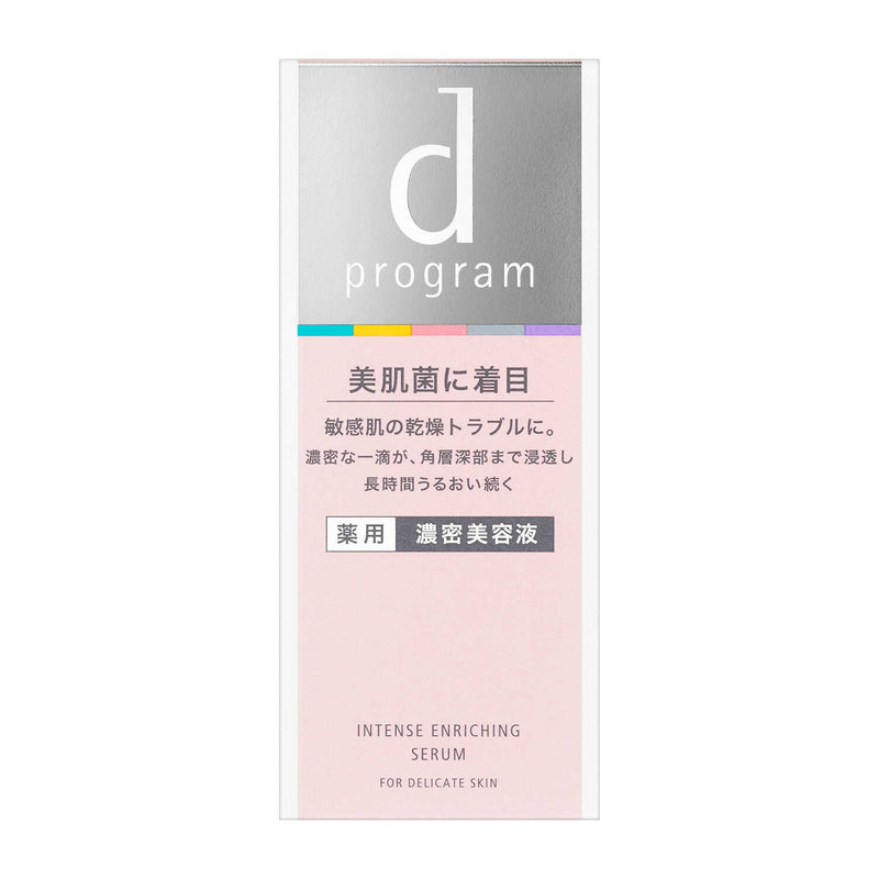 [Quasi-drug] Shiseido d program intense enriching serum 45ml