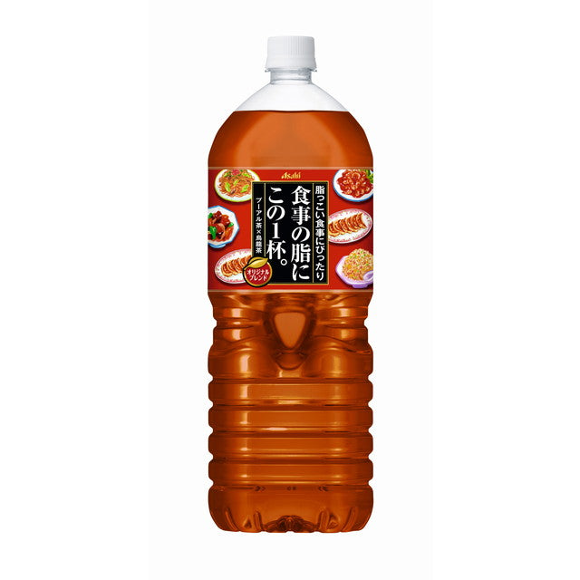 ◆Asahi A cup of this to add fat to your meals. 2.0L