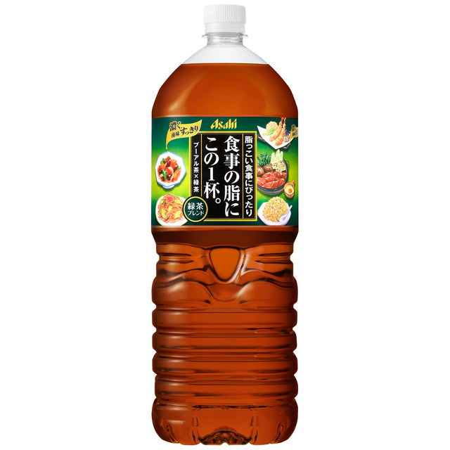 ◆アサヒ 食事の脂にこの1杯。緑茶ブレンド 2.0L