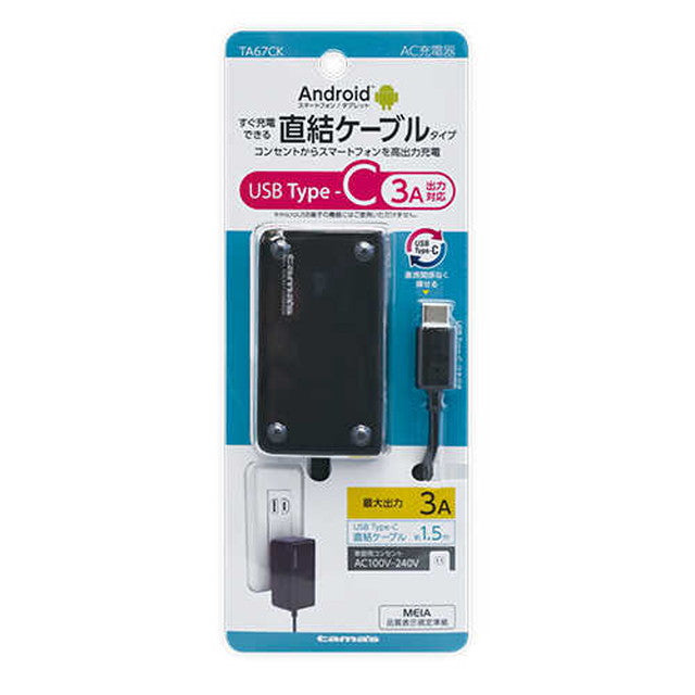 Type-C Outlet Charger 3A