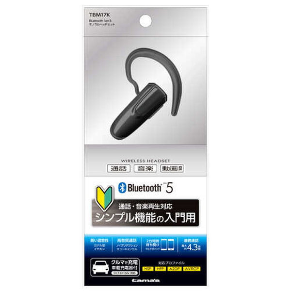 Bluetoothモノラルヘッドセット