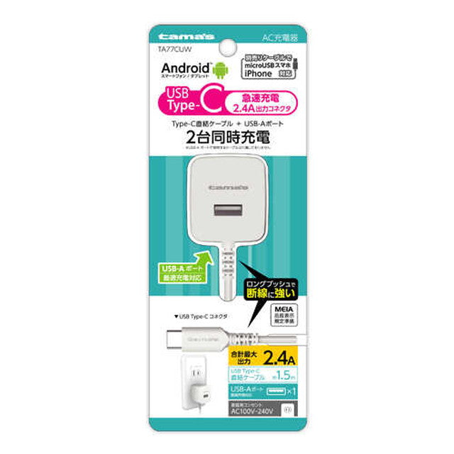 Type-C outlet charger 2.