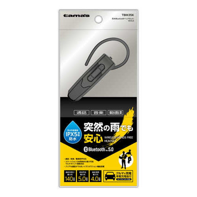 防水Bluetoothヘッドセット Ve