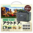 Portable power supply 500W