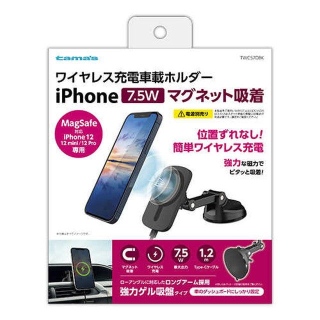 マグネットワイヤレス充電器 車載ホルダー