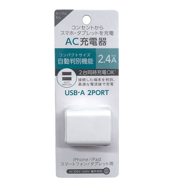 オズマ AC-USB充電器 自動判別2.4A度