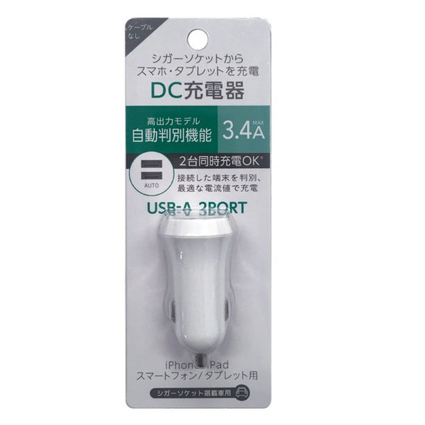 オズマ DC-USB充電器 自動判別3.4A度