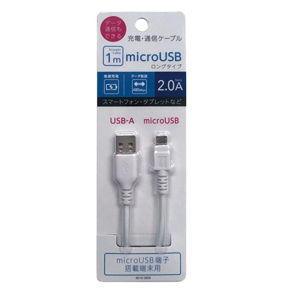 Ozma micro high output compatible charging cable 1m degree