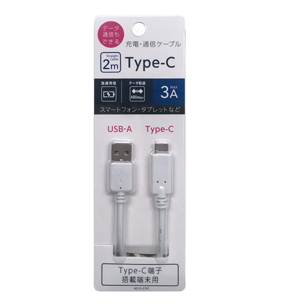 オズマ TYPE-C A-C3A 通信充電ケーブル2m度