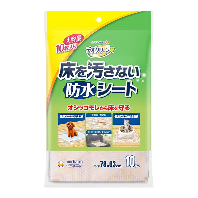 Deoclean 10 sheets of waterproof sheets that do not stain the floor