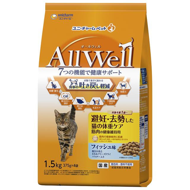 ユニチャーム AllWell 避妊・去勢した猫の体重ケア フィッシュ味 1.5kg ※