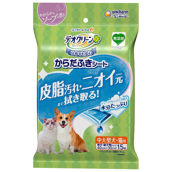 Unicharm Deo Clean Body Wipe Sheets 适用于中型和大型犬软皂香味 15 张 *