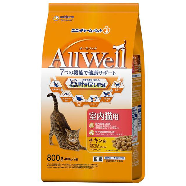 ユニチャーム AllWell 室内猫用 チキン味 800g