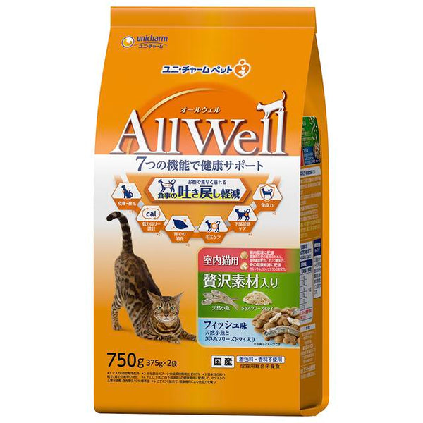 ユニチャーム AllWell 室内猫用 贅沢素材入りフィッシュ味 750g