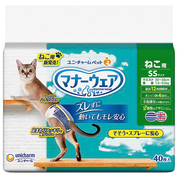 ユニチャーム マナーウェア ねこ用 SSサイズ 40枚