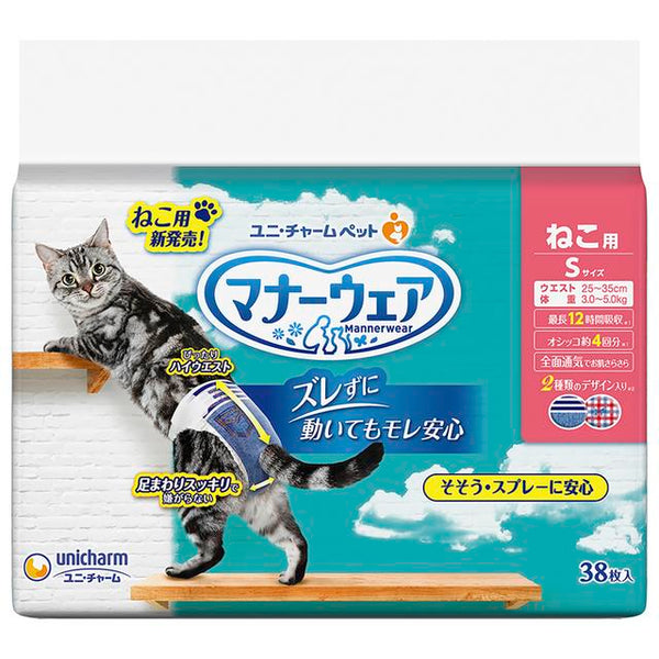 ユニチャーム マナーウェア ねこ用 Sサイズ 38枚