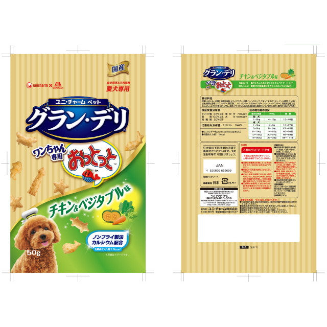 グラン・デリ おっとっと チキン＆ベジタブル味 50G