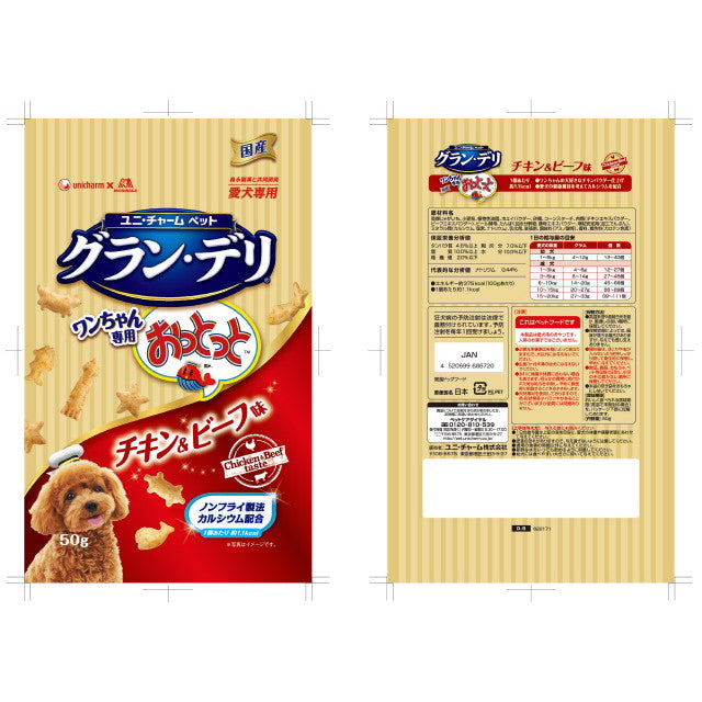 グラン・デリ おっとっと チキン＆ビーフ味 50G