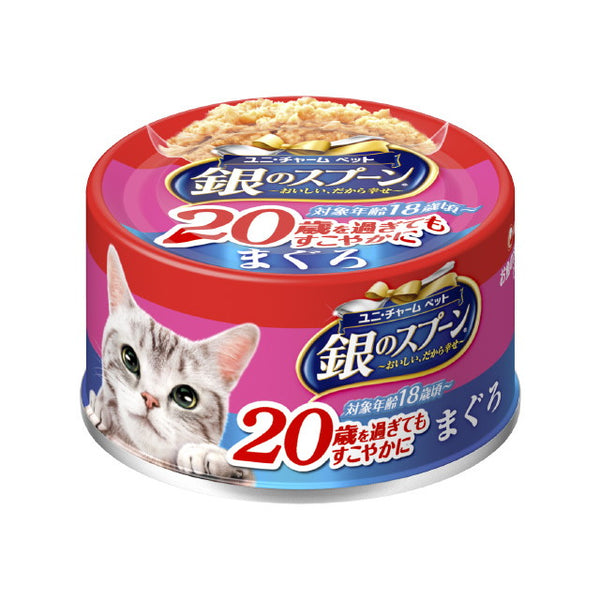 銀のスプーン缶20歳まぐろ 70g