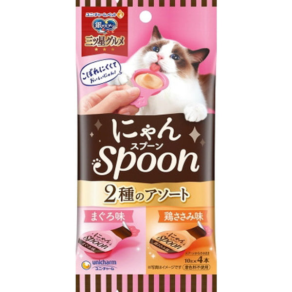 三ツ星グルメ にゃんSpoon まぐろ＆ささみ 10g×4