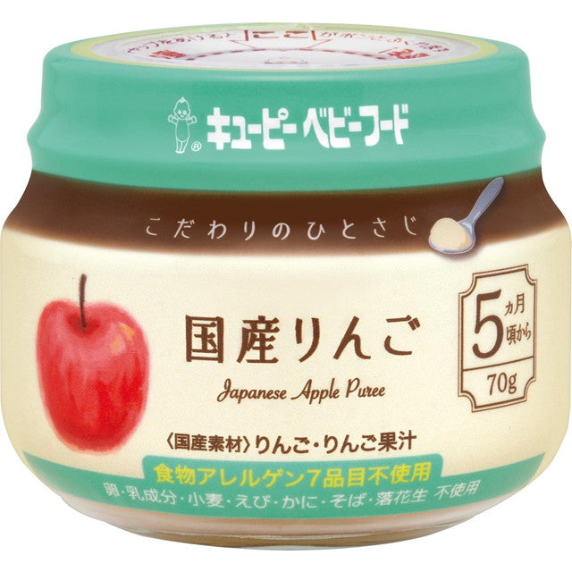 ◆QP こだわりのひとさじ 国産りんご 70G（5ヶ月頃～