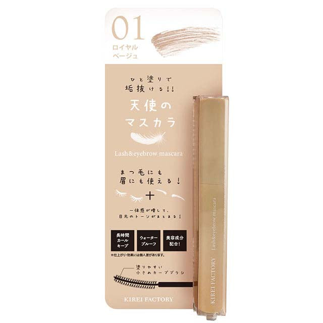 Seiwa Tsusho Kirei Factory Lash &amp; Eyebrow Mascara 01