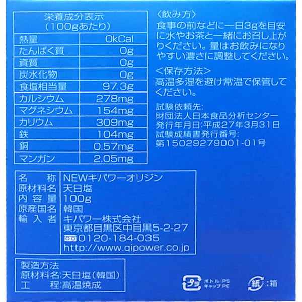 ◇NEWキパワーオリジン 100g