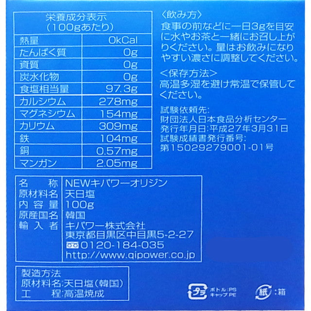 ◆NEWキパワーオリジン 100g