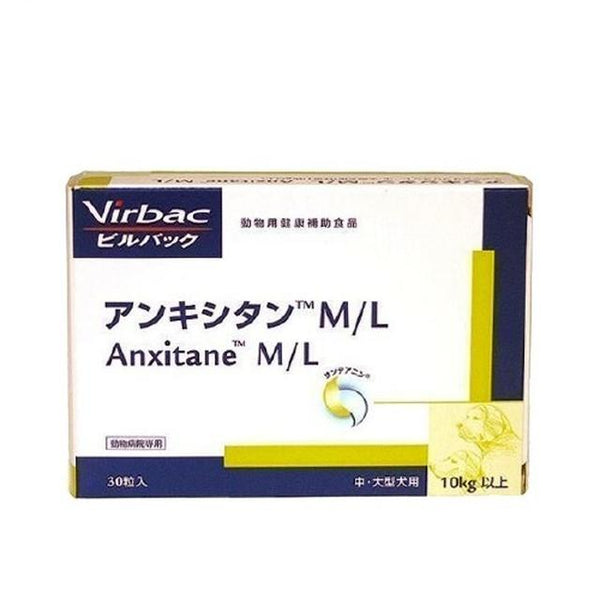 ビルバック アンキシタンM／L10kg以上用 30錠入