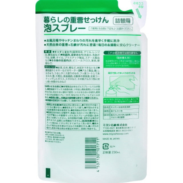 Kurashi no Baking Soda 肥皂泡沫喷雾替换装