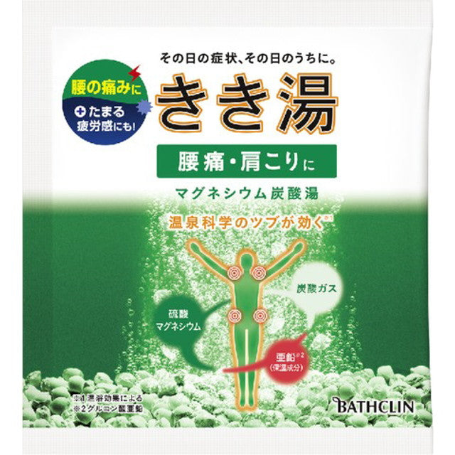 きき湯マグネシウム炭酸湯分包 30G