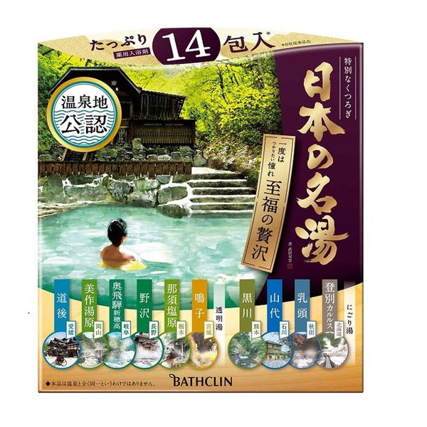 [Quasi-drug] Bathclin Japan's Famous Hot Spring Blissful Luxury 30g x 14 Packs