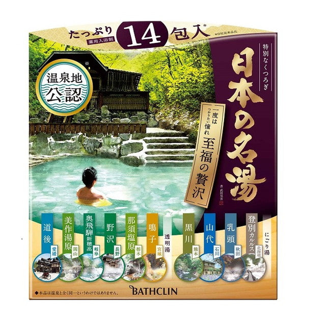 [Quasi-drug] Bathclin Japan's Famous Hot Spring Blissful Luxury 30g x 14 Packs