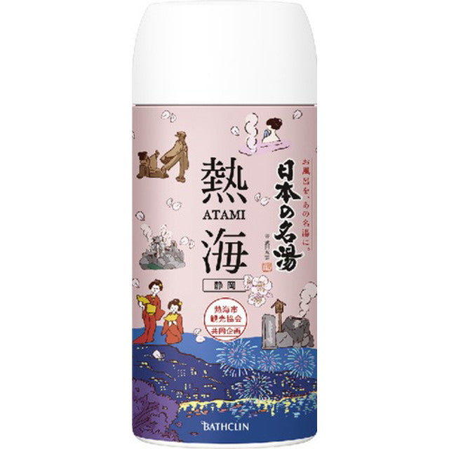 日本の名湯 熱海 ボトル 450g