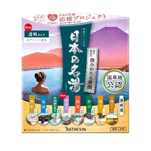 【医薬部外品】バスクリン 日本の名湯 澄み渡る豊潤 30g×14包