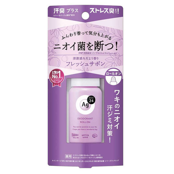 Sinai デオドラントロールオン 2本セット Ag エージーデオ24 デオドラントロールオンDX 無香性 40ml×12個