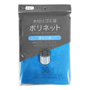 ユニオン PE水切りネット 排水口用 ▽どちらかの商品でのお届けとなります。ご了承ください。50枚入