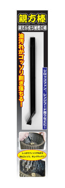 技職人魂 汚れ削ぎ取り！親方棒 1本