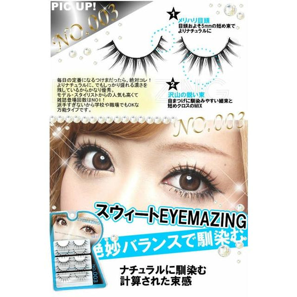 銀座コスメティックラボEYEMAZING（アイメイジング）小森純シリーズ つけまつげ NO.003