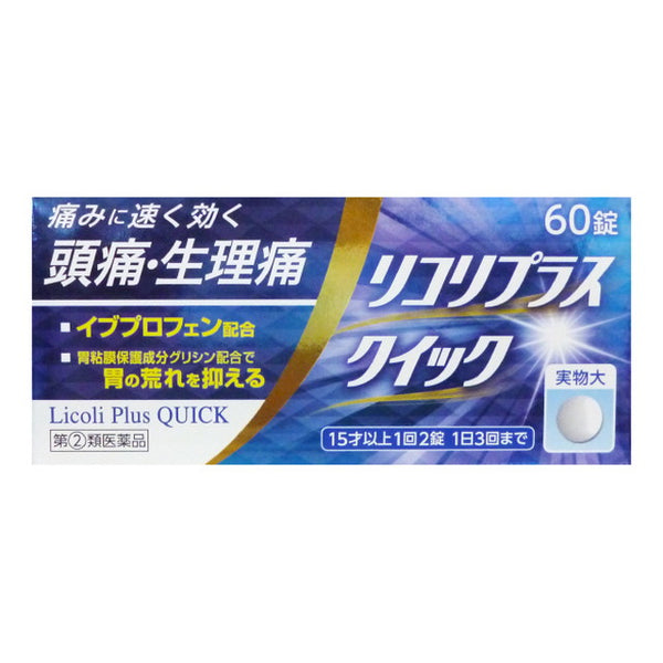 [指定第2类医药品] Licoli Plus Quick 60片 [根据自我用药税制]