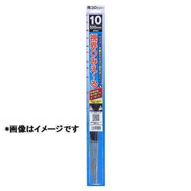 Rain roller water repellent wiper blade 600mm