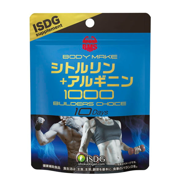 ◆医食同源ドットコム ボディメイク シトルリン＋アルギニン 80粒