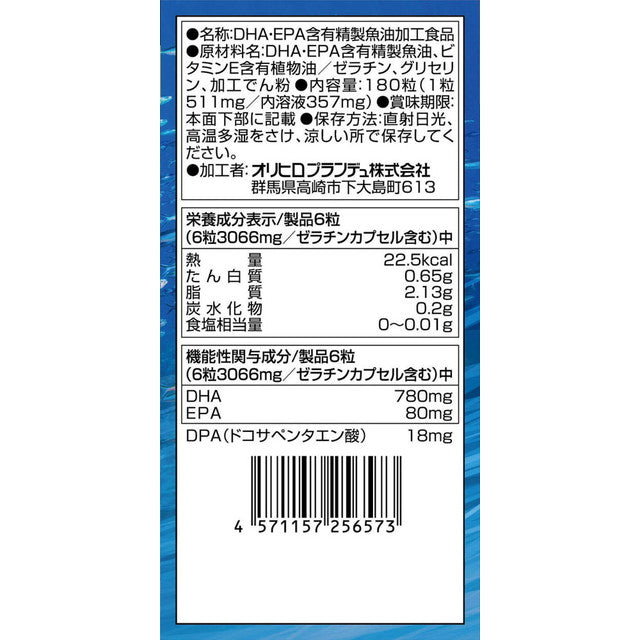 ◆ 【功能性声称食品】Orihiro DHA EPA 180粒