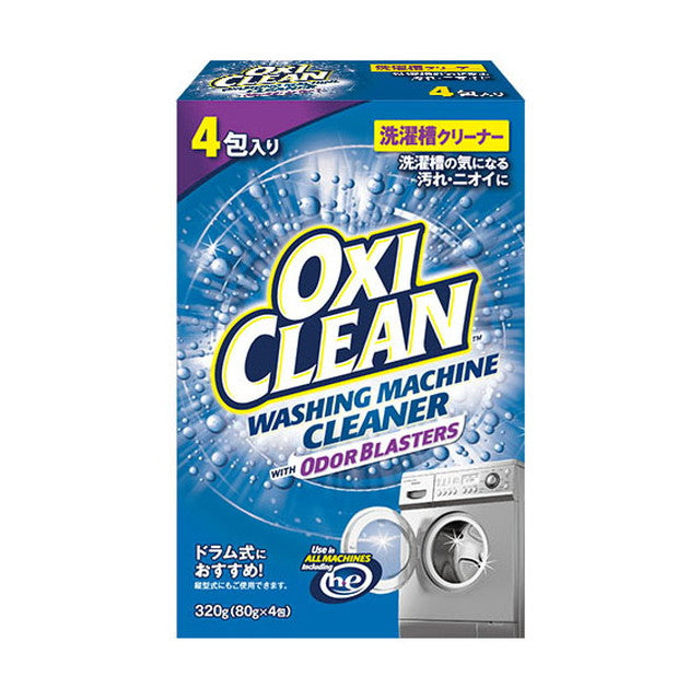 Graphico Oxyclean Washing Tub Cleaner Powder Type 4 Packs