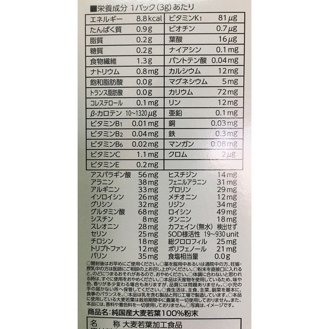 ◇日本薬健　金の青汁純国産大麦若葉　46包