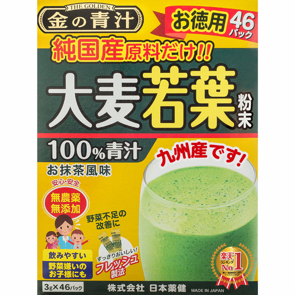 ◆Nippon Yakuken Kin no Aojiru Pure Domestic Barley Grass 46 Packs