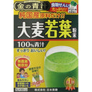 ◆日本薬健 金の青汁純国産大麦若葉 22包